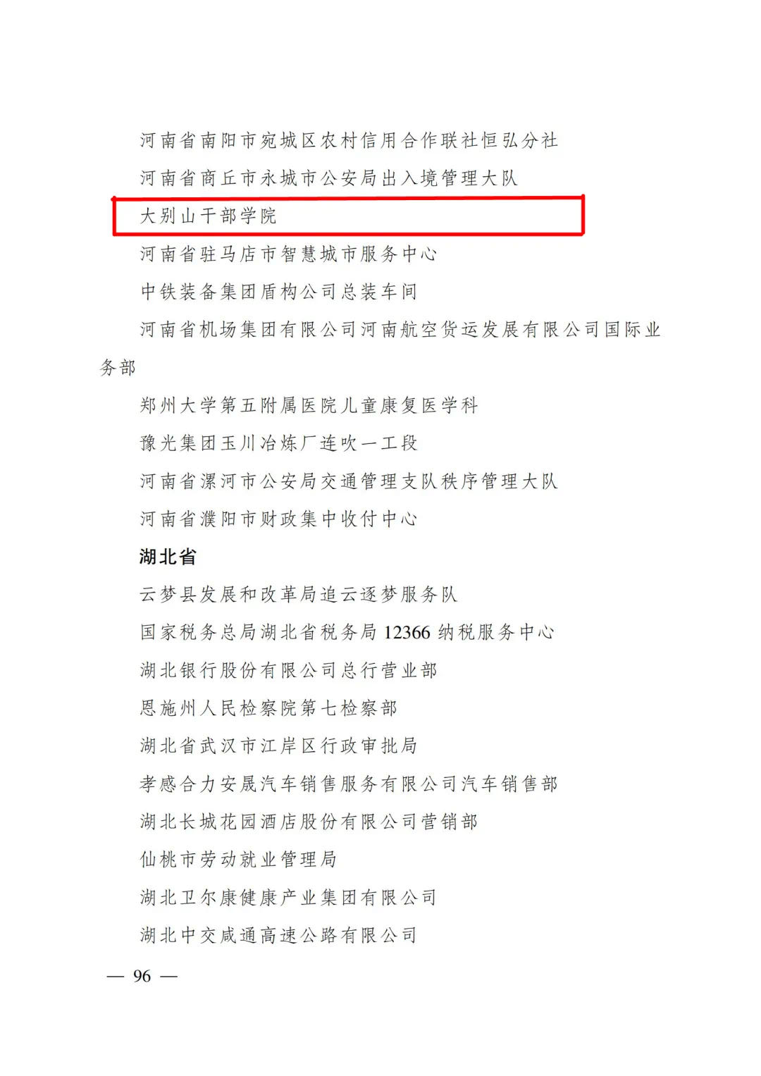全国青年文明号2.jpg