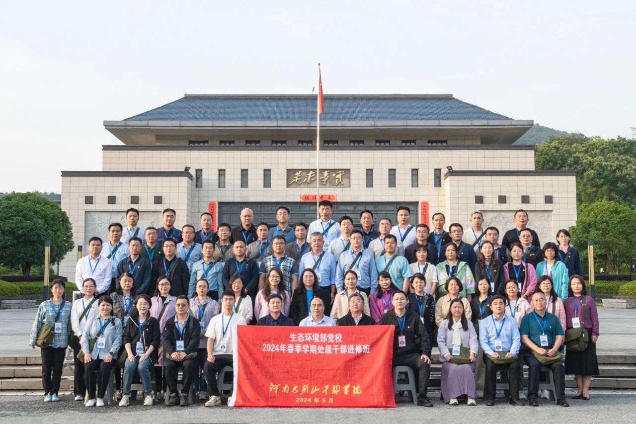生态环境部党校.jpg