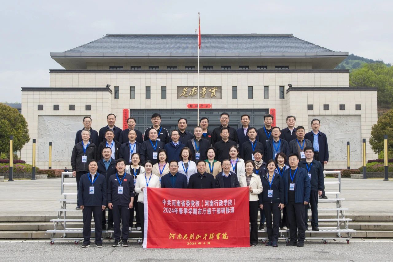 4 中共河南省委党校市厅级干部.jpg