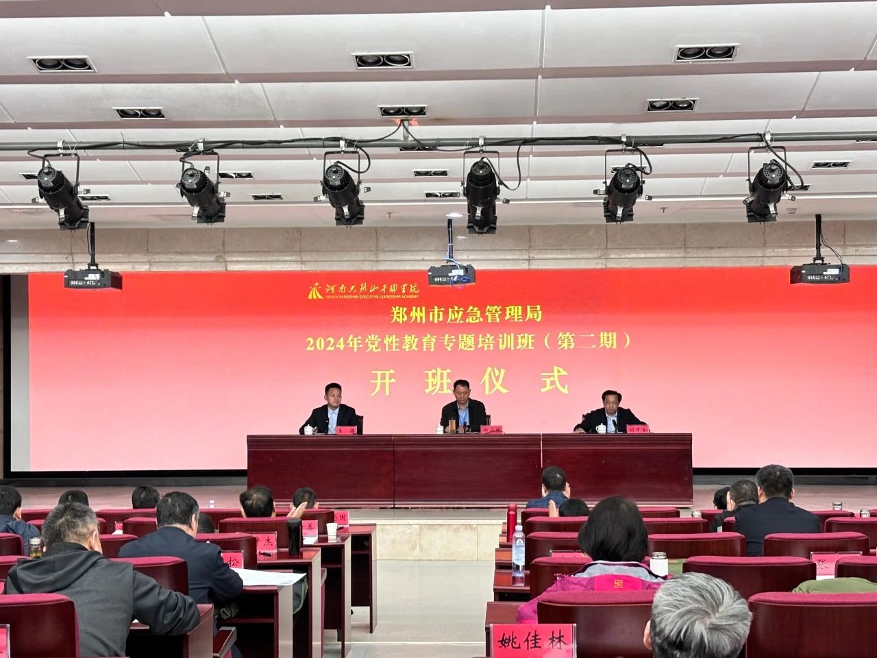 10 郑州市应急管理局.jpg
