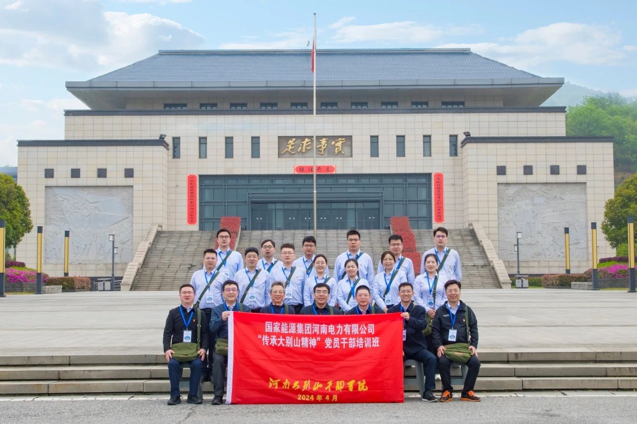 15 国家能源集团河南电力.jpg