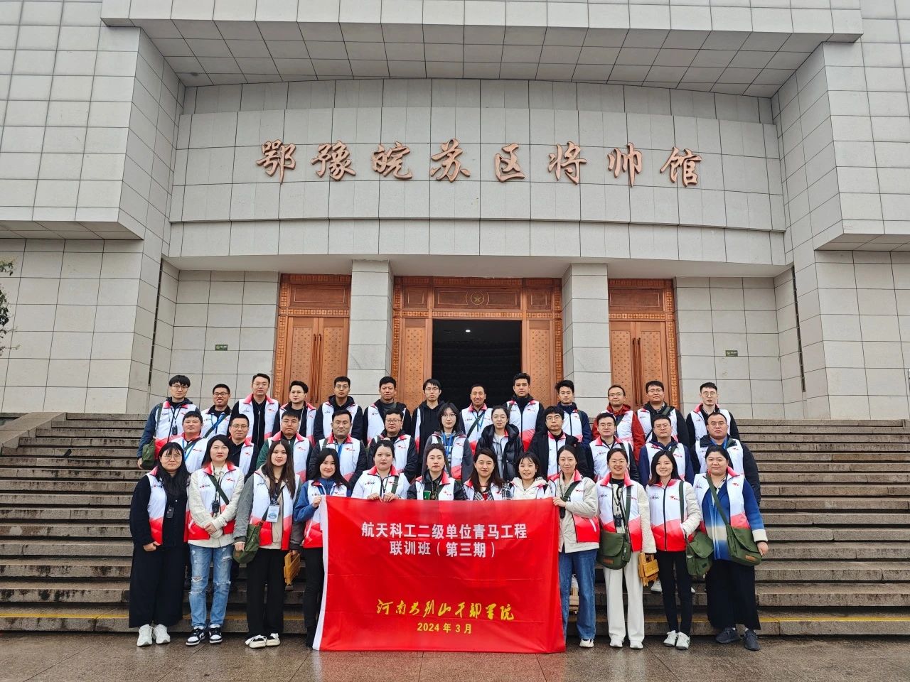 2 航天科工二级单位青马工程.jpg