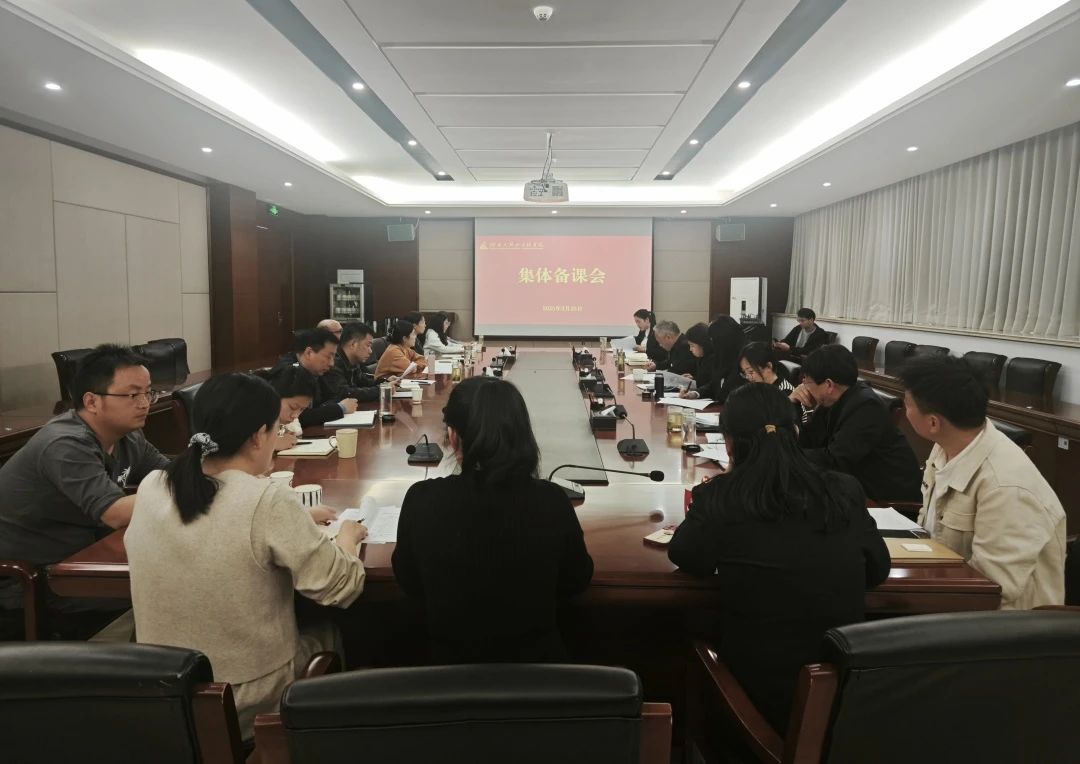 集体备课会.jpg 集体备课会.jpg