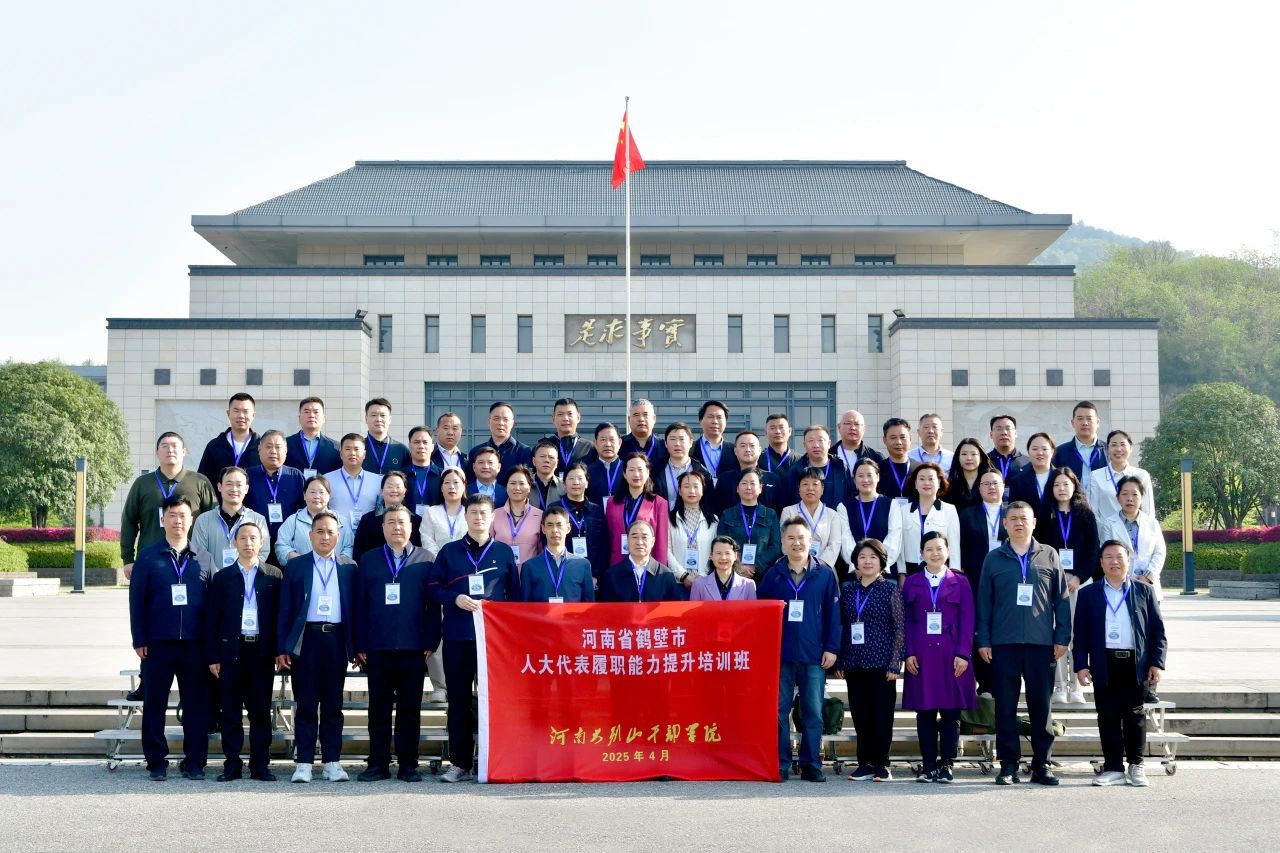 9 鹤壁市人大.jpg 9 鹤壁市人大.jpg