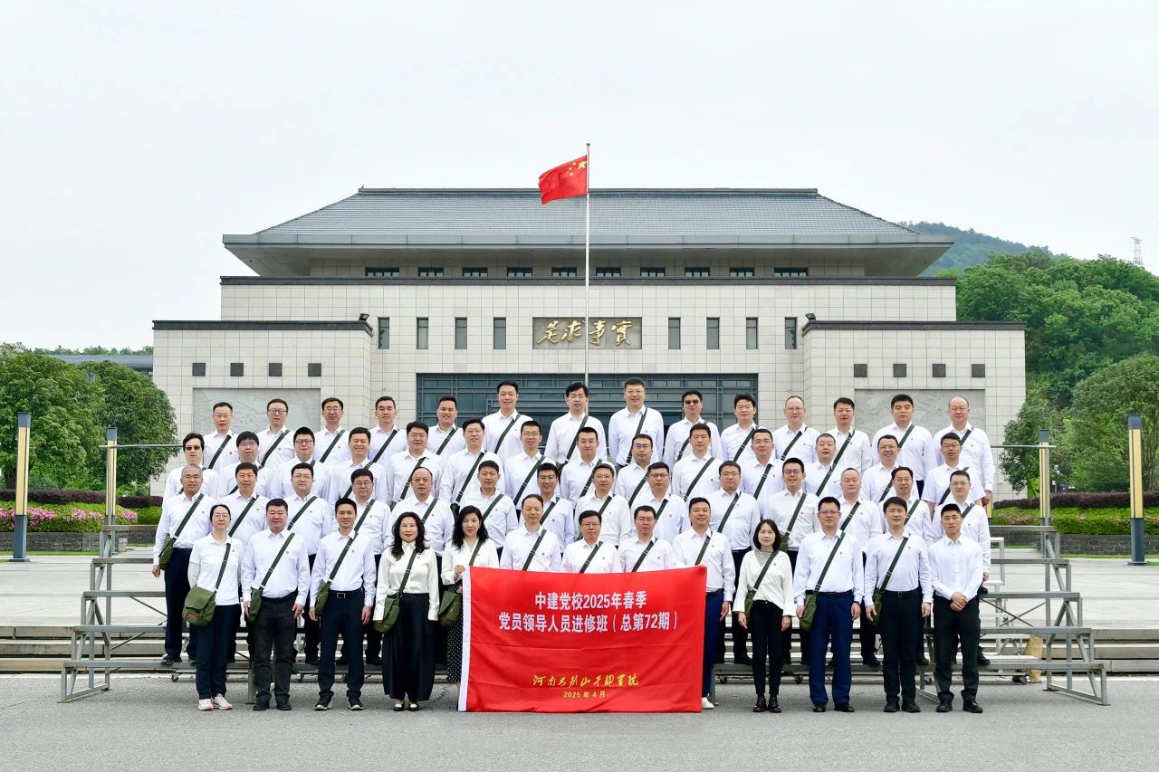1 中建党校.jpg 1 中建党校.jpg