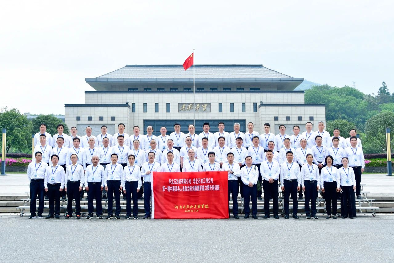 2 华北石油局.jpg 2 华北石油局.jpg