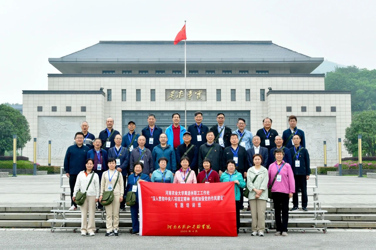 7 河南农业大学.jpg 7 河南农业大学.jpg