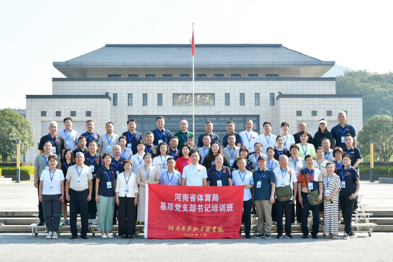 河南省体育局.jpg