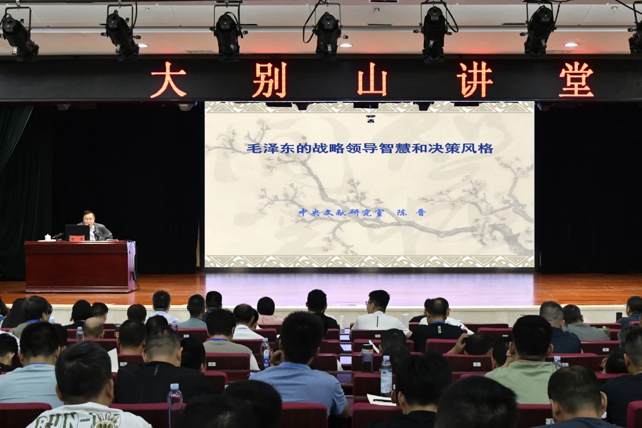 2024年第四期 大别山讲堂.jpg 2024年第四期 大别山讲堂.jpg